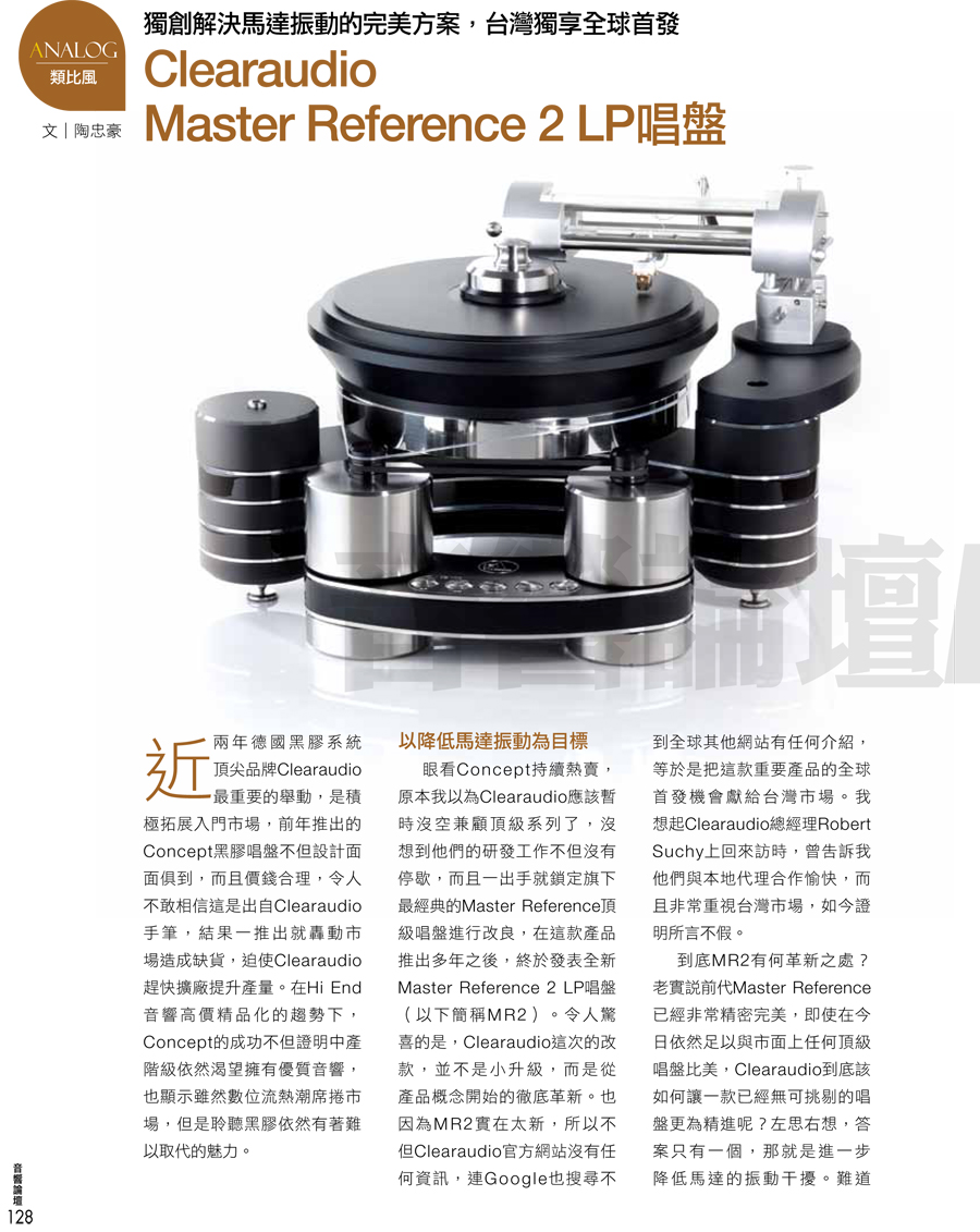 Master Reference 2
